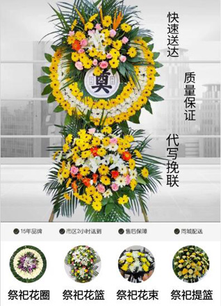 山西太原尖草坪区柏板乡花圈代送